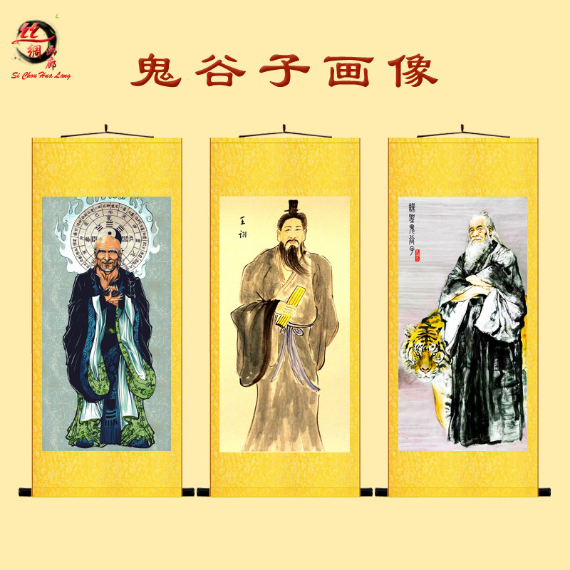 鬼谷子画像挂画王禅老祖王诩骑虎谋生纵横家客厅玄关装饰丝绸卷轴