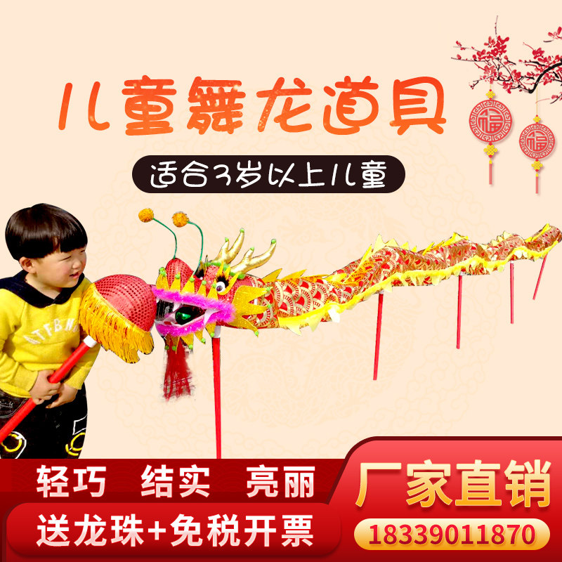 儿童舞龙道具幼儿舞龙小孩舞龙舞龙道具龙头儿童舞龙玩具绸缎布龙