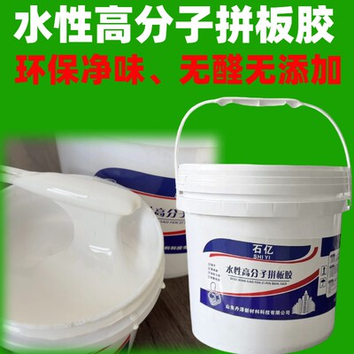 石亿环保高分子实木拼板胶木工胶防水耐煮快干强力粘结单双组分胶