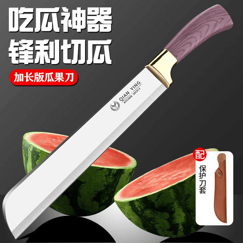 切西瓜专用水果刀加长款大号锋利不锈钢西果刀家用高档切水果神器