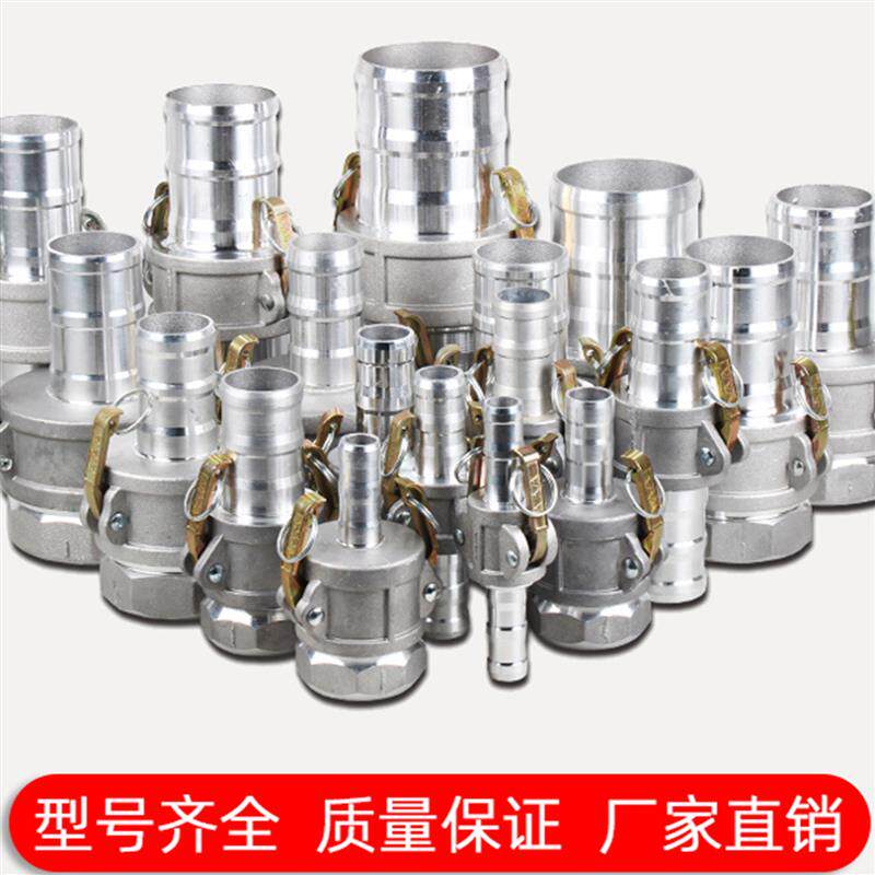 汽油机3寸水泵快速接头配件小型家用手动抽水机水管快接铝合金