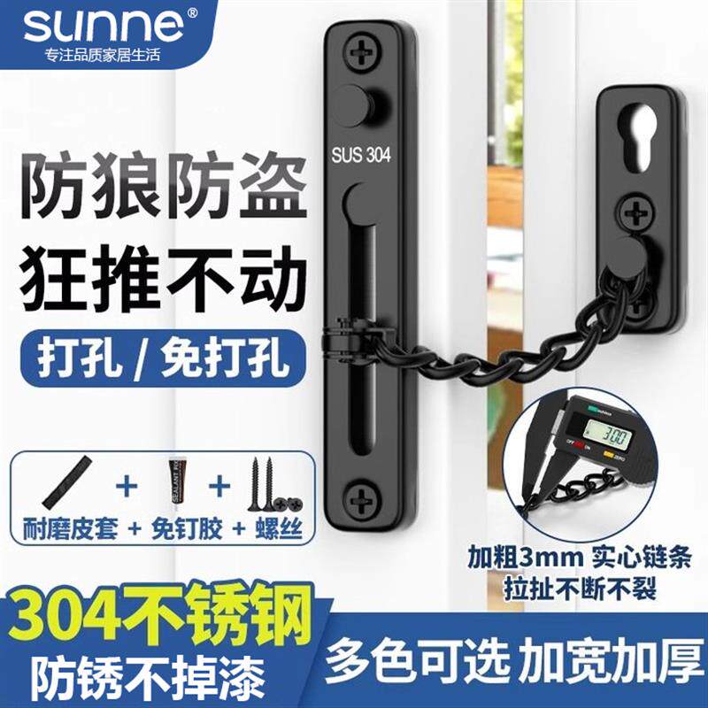 防盗链酒店门锁卡扣门链阻门器入户门反锁门神器门栓免打孔安全链