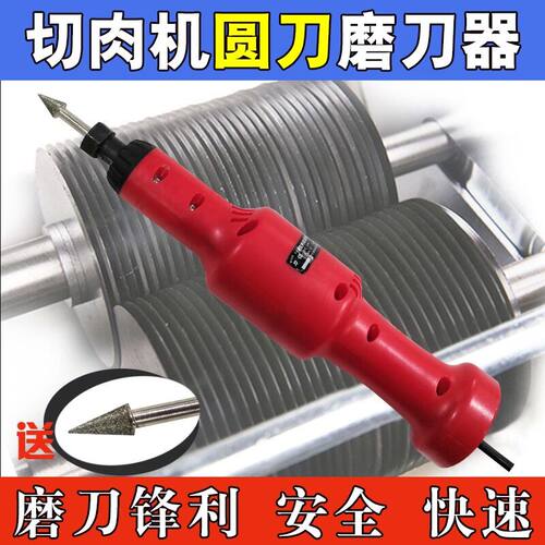 商用绞肉机绞切机电动磨刀器切丝切片圆刀片打磨工具台式落地通用