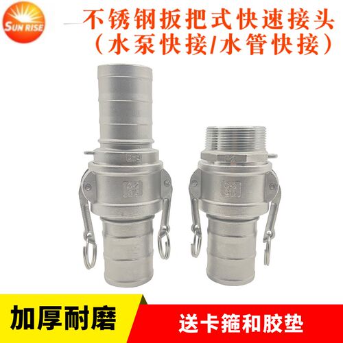 不锈钢快速接头304CE型CF公母201活接扳把卡扣式钢丝软管油管水管