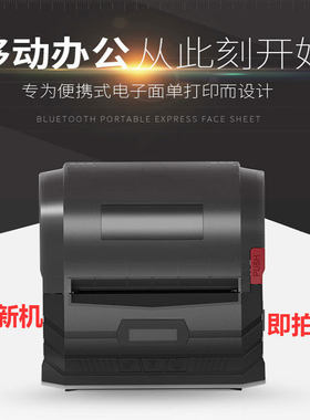 济强JLP352便携式手持热敏纸物流标签条码快递电子面单打印机三通