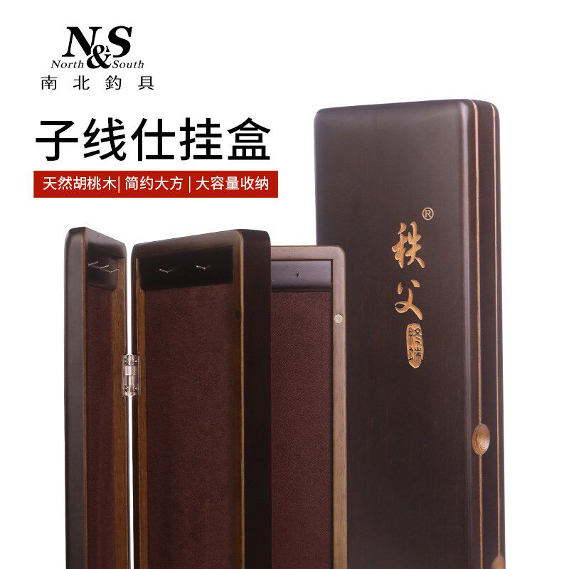 南北子线盒秩父仕挂盒实木钓鱼竞技多功能钩盒双层三层鱼线盒渔具