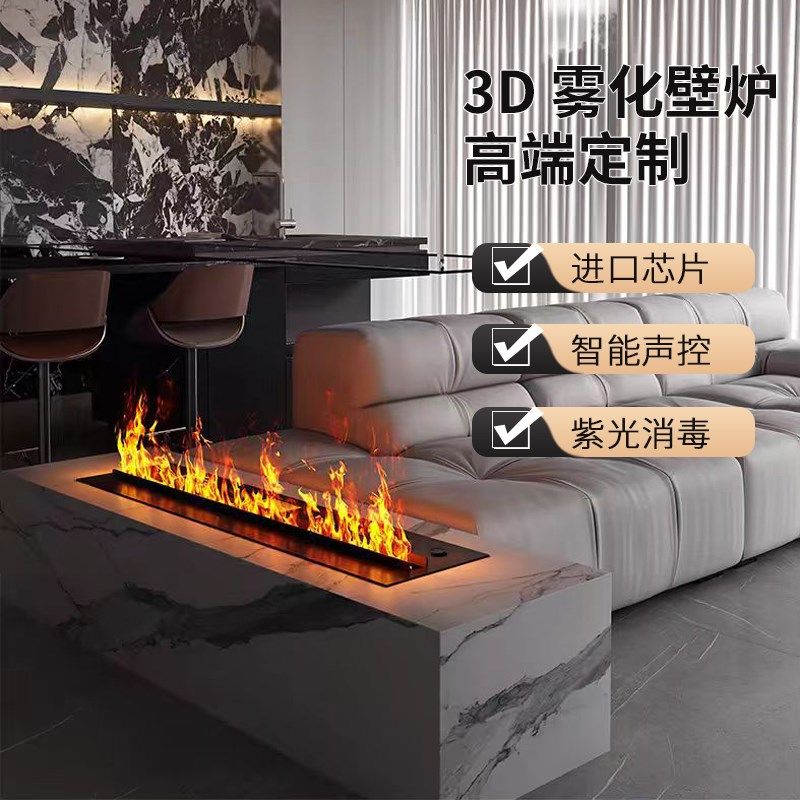 定制4d雾化壁炉嵌入式电子假火装饰电视柜客厅智能仿真火焰加湿器
