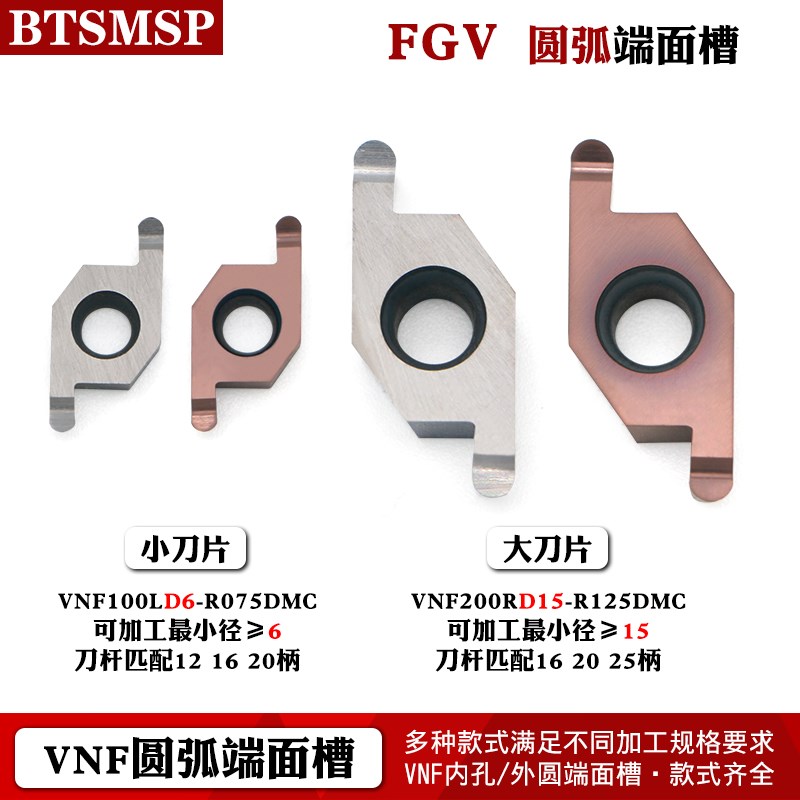 数控车床圆弧浅槽刀片内孔端面槽刀粒不锈钢外径端面挖圆弧槽刀头