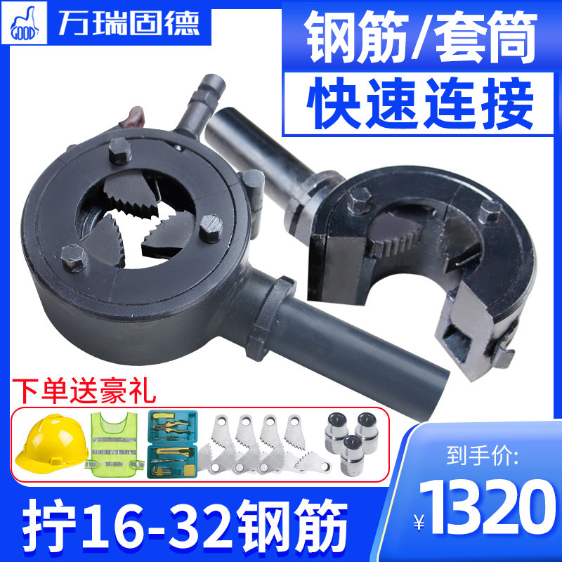 钢筋自动上丝直螺纹快速套筒头扳手电动单个扭力套丝手动工具连接