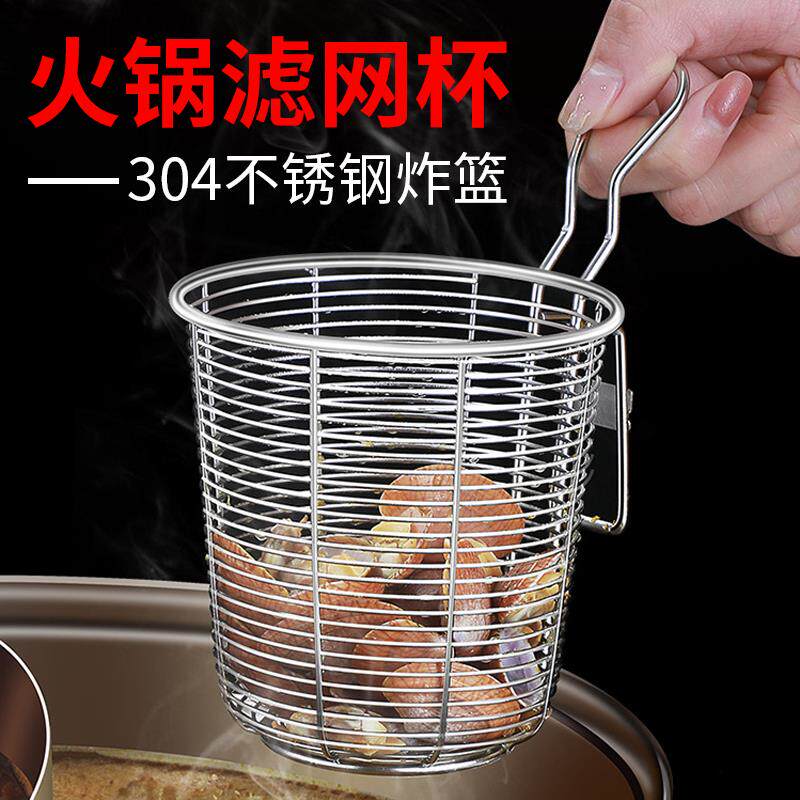 火锅涮肉神器304不锈钢漏勺油炸篮厨房过滤网筛捞面筐带挂钩手持