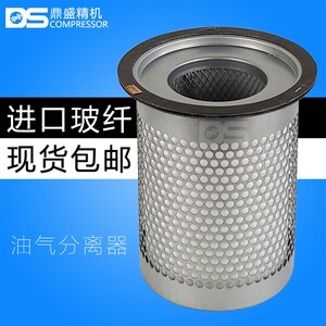 广州凌格风螺杆空压机L-37kw保养配件油水气分离器2037-06-07油分