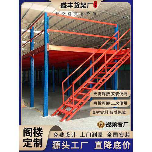 仓库二层阁楼平台货架搭建厂房式办公室重型加厚可拆卸钢结构隔层