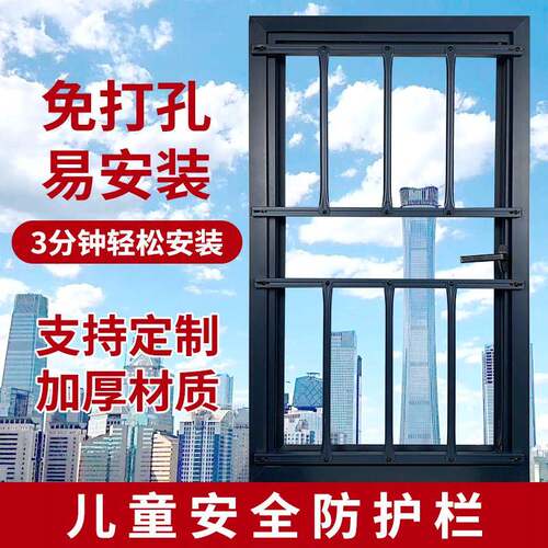 免打孔窗户防护栏飘窗隐形防护网防盗窗防坠落网安全窗户阳台栏杆