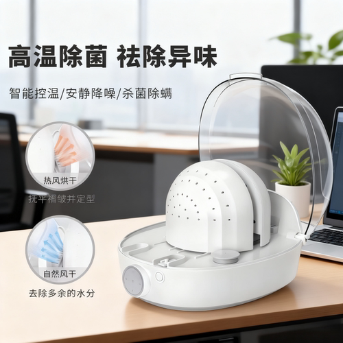 幻小影帽子假发蒸汽烘干消毒机
