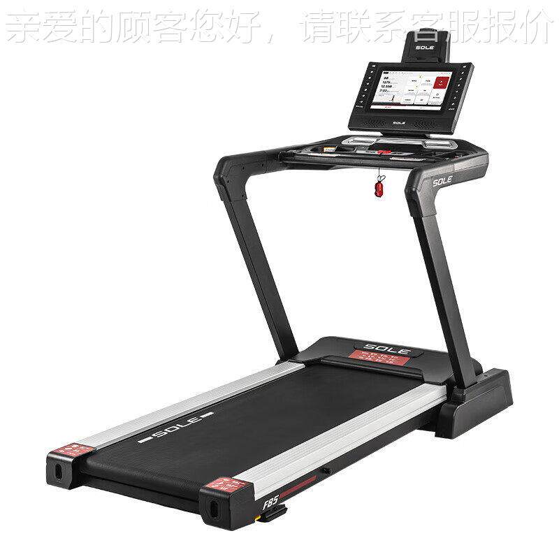 美国soleF85MAX端家用智能电动跑步机轻商用健身房运动器材
