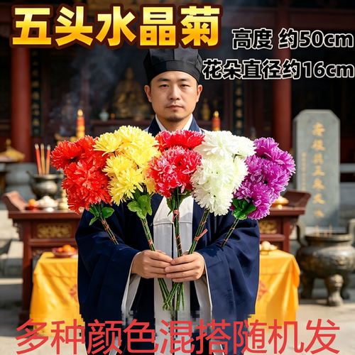 祭坟大朵拉花 五七忌日藤条花菊花假花装饰花圈