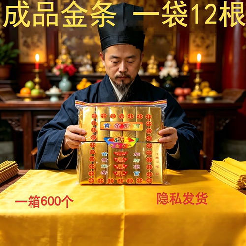 成品金元宝硬卡纸小尺寸银元宝金条银条整箱发货批发包邮清明用品