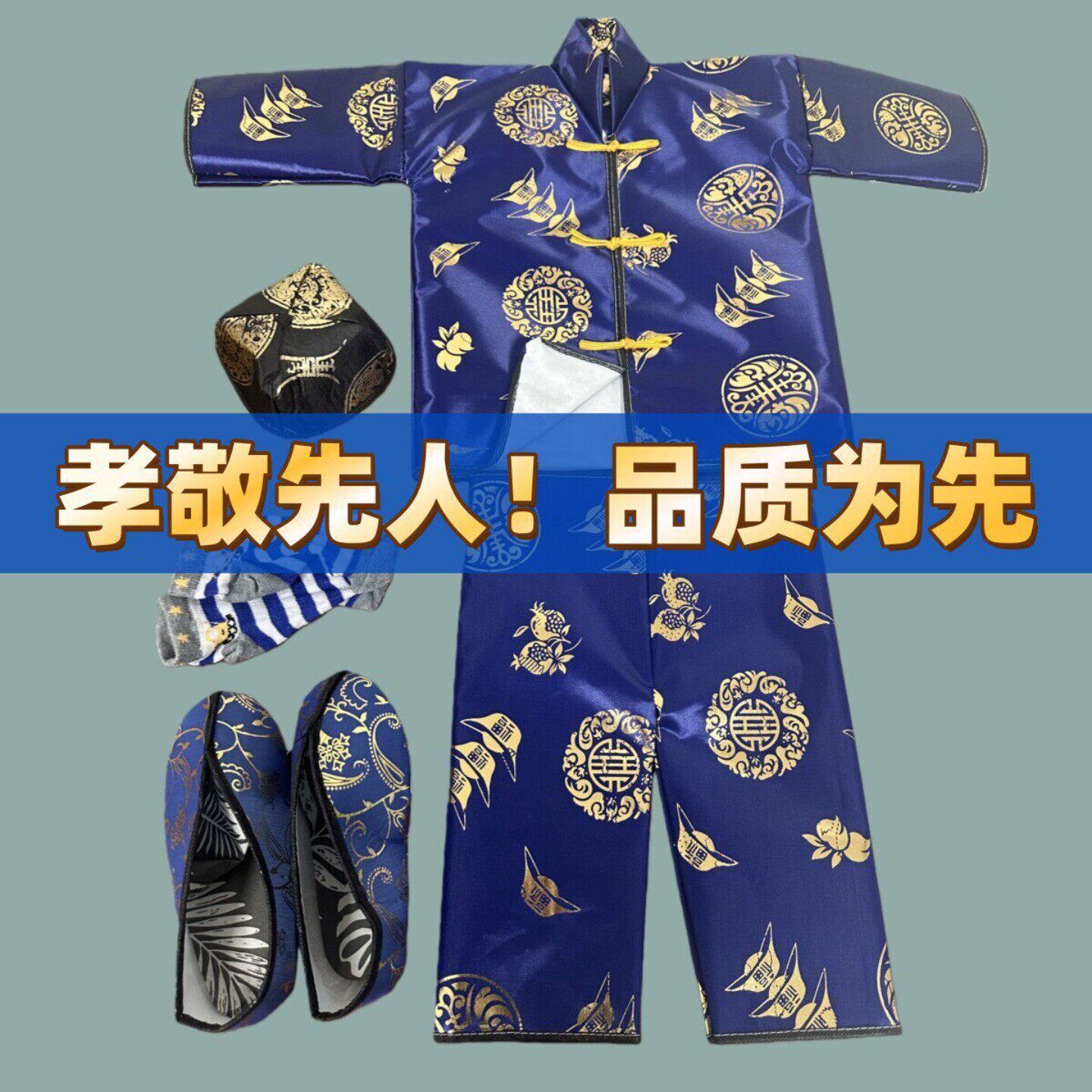 新款加厚高档男女布料寒衣批发唐装五件套上衣裤子鞋帽全套被褥龙