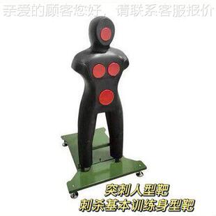 刺杀人形靶 刺杀训练人型靶击打突刺练习假人 橡胶款