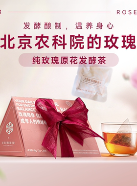 北京农科院玫瑰茶包2g*20袋