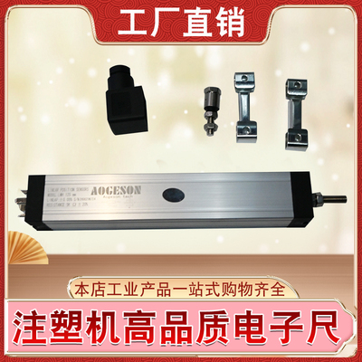 高精度拉杆式注塑机电子尺直线位移传感器KTC75/100mm-1000mm HLC