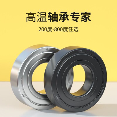 EVB进口高速耐高温轴承300度800度6300 6301 6302 6303 6304 6305