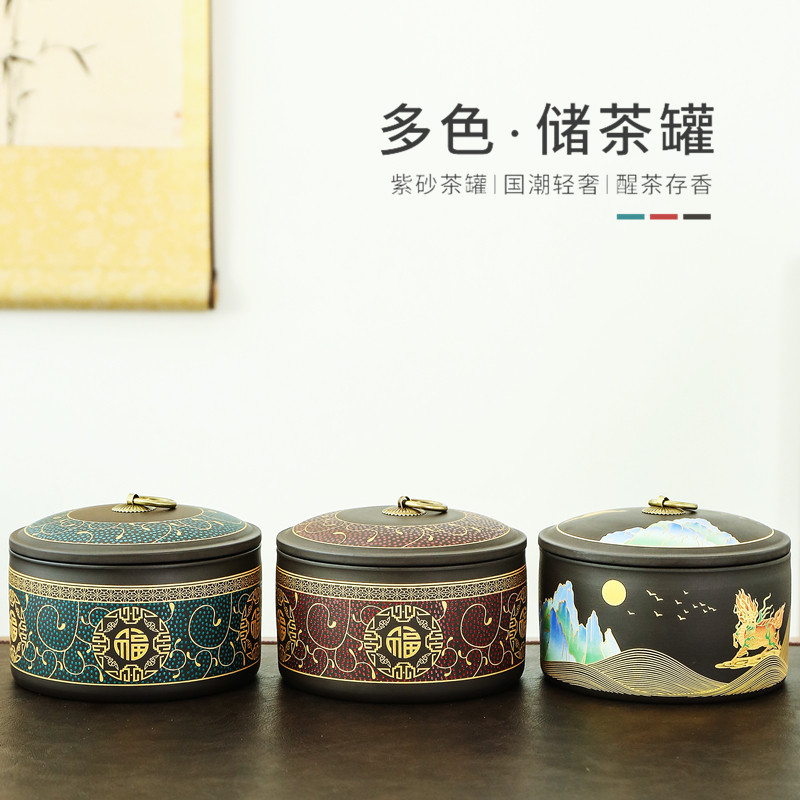 紫砂茶叶罐空罐子家用密封储存茶罐紫陶普洱茶饼醒茶罐高端礼盒装