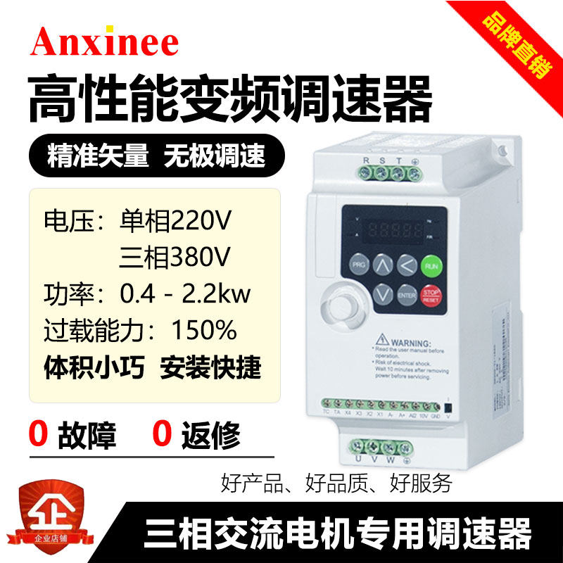 小型变频器220v单相高性能矢量调速控制380v三相异步电动机调速器