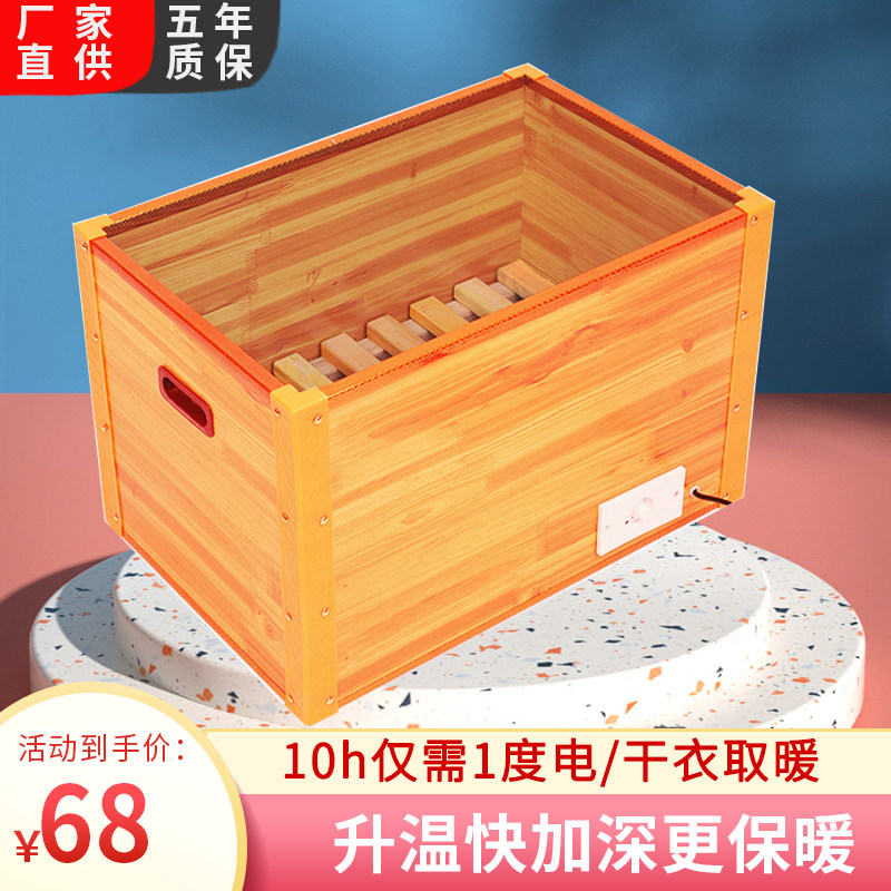 卧室实木取暖器电火箱客厅电火桶宿舍加深暖脚器烘烤暖脚炉烤火器