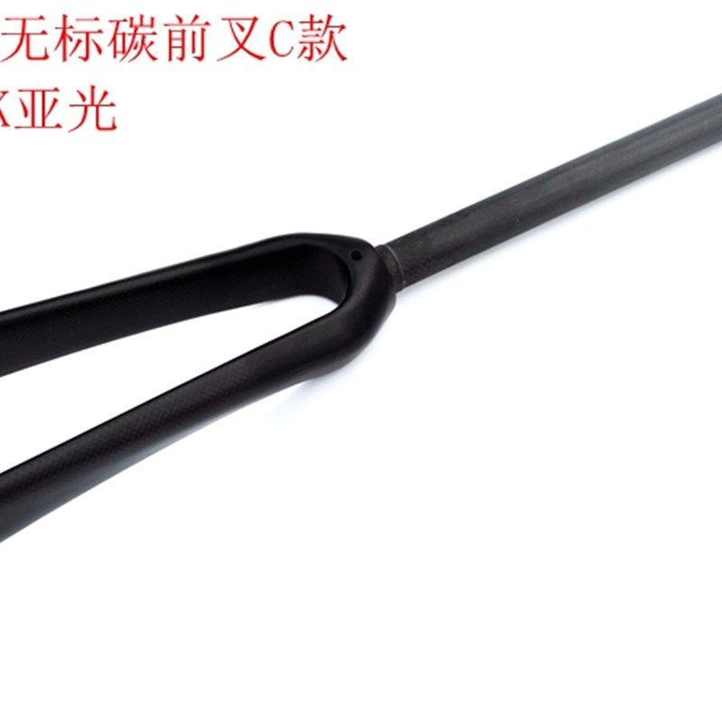全碳纤维前叉小轮径前叉无标小轮车前叉20吋16吋14吋硬前叉 C款