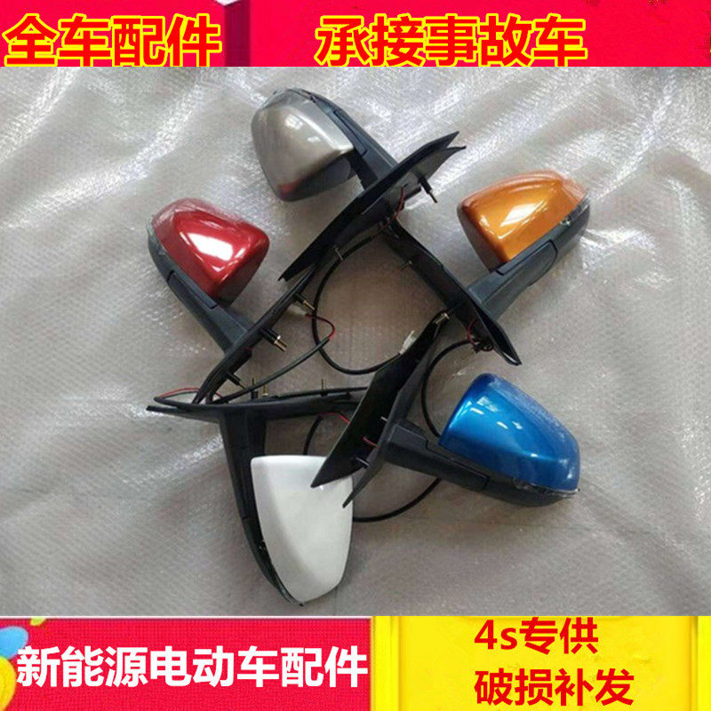 适配海全H7 i7 Q7电动汽车配件海全H600倒车镜反光镜海全外后视镜