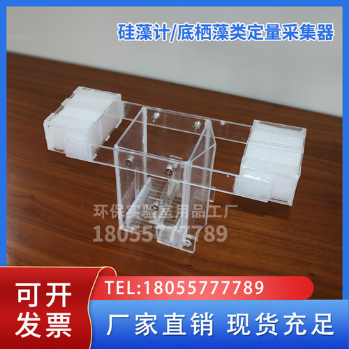 矽藻计底栖藻类定量采集器着生藻类定量计数采集器底栖生物采集器