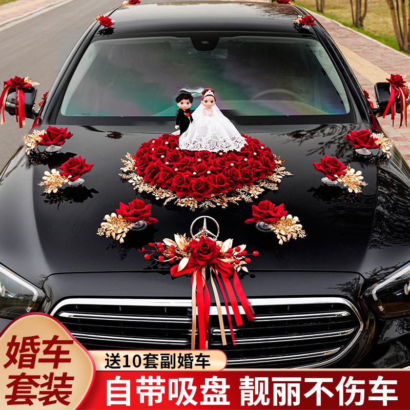 婚车装饰品车头花新娘结婚礼布置吸盘车花创意红色仿真迎亲花车队