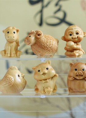 崖柏木雕十二生肖摆件全套鼠牛虎兔龙蛇马羊猴鸡狗猪工艺品装饰品