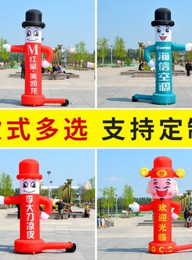 带帽充气气模人偶招牌门店开业招手指路人广告庆典拱门卡通活动款