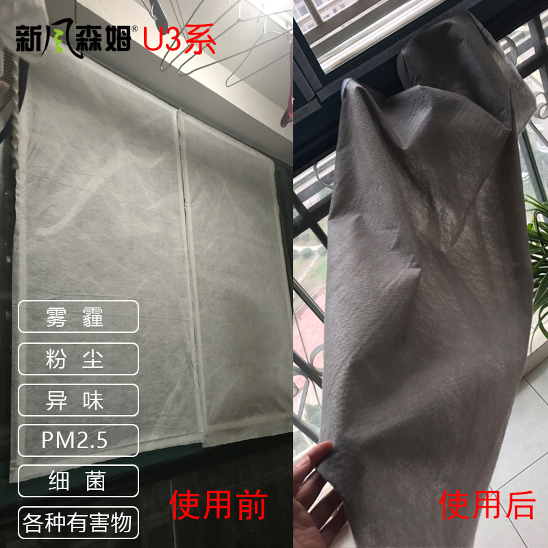 防雾霾纱窗防pm2.5防尘病菌 HVAF防灰尘 防飞沫U3 通风透气 HEPA