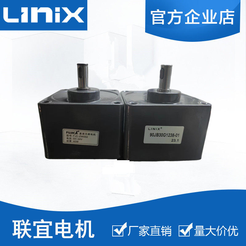 FUJICA 直流无刷马达 FJC-ZW002 DC 24V 40W 齿轮箱 栅栏机闸机配