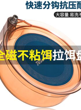 连球全磁拉饵盘2023新款强磁饵料盒钓箱钓椅通用开饵盆通用散炮盆