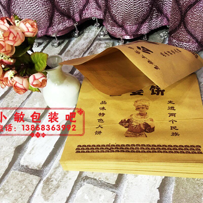 防油包装袋 缙云烧饼 公婆饼袋子 公婆饼纸袋 5000张 19*21
