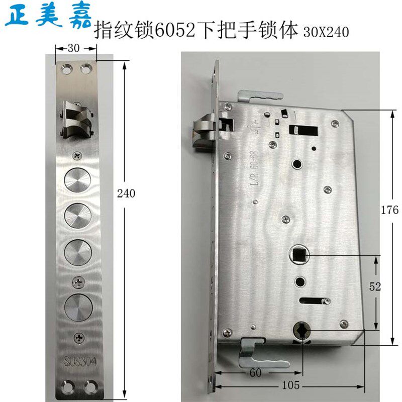 正美嘉指纹锁智能锁不锈钢下把手锁体6052 锁体双快双活 240X30
