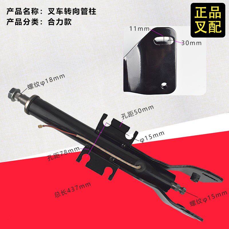 叉车方向管柱总成转向柱总成方向盘连接轴转向轴总成杭叉合力龙工