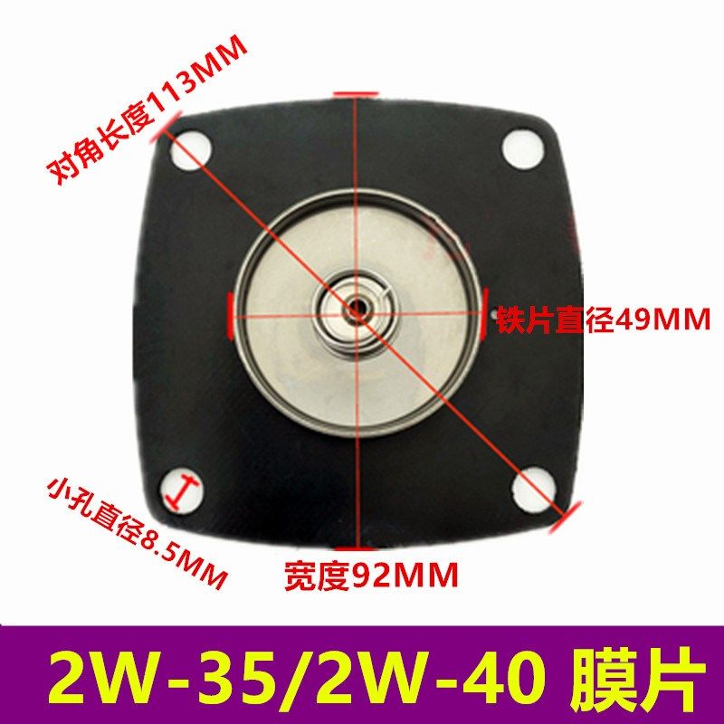 XLPC电磁阀膜片2W350-35 2W320-32 2W400-40 DN40 DN35膜片TXPC