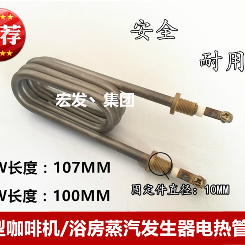 浴房蒸汽发生器配件加热管4U型咖啡机蒸饭机加热水桶箱发热棒2KW