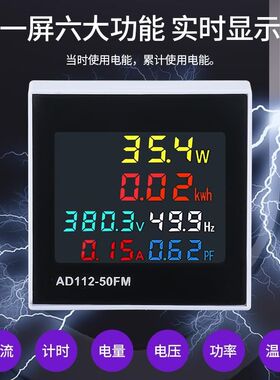 高精度电流电压频率功率表多功能数显双显数字显示三相家用交流