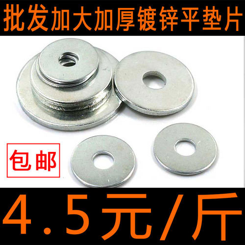 加大加厚镀锌平垫片 圆形铁垫片宽垫圈 M6M8M10M12M14M16M18M20mm