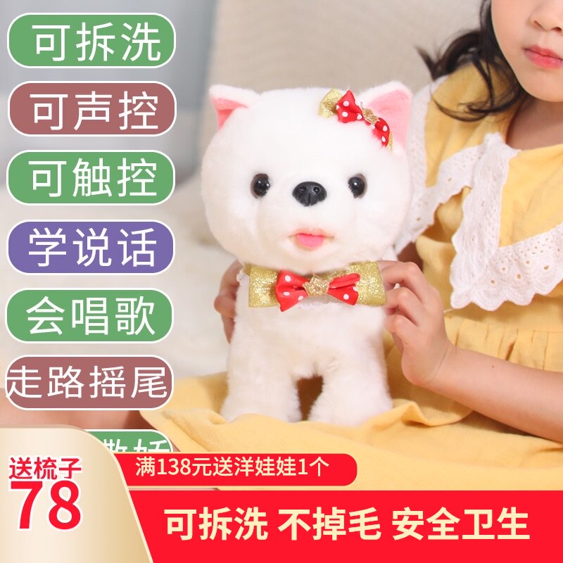 电动宠物狗小狗玩具狗狗走路会叫儿童女孩毛绒会说话仿真机器狗