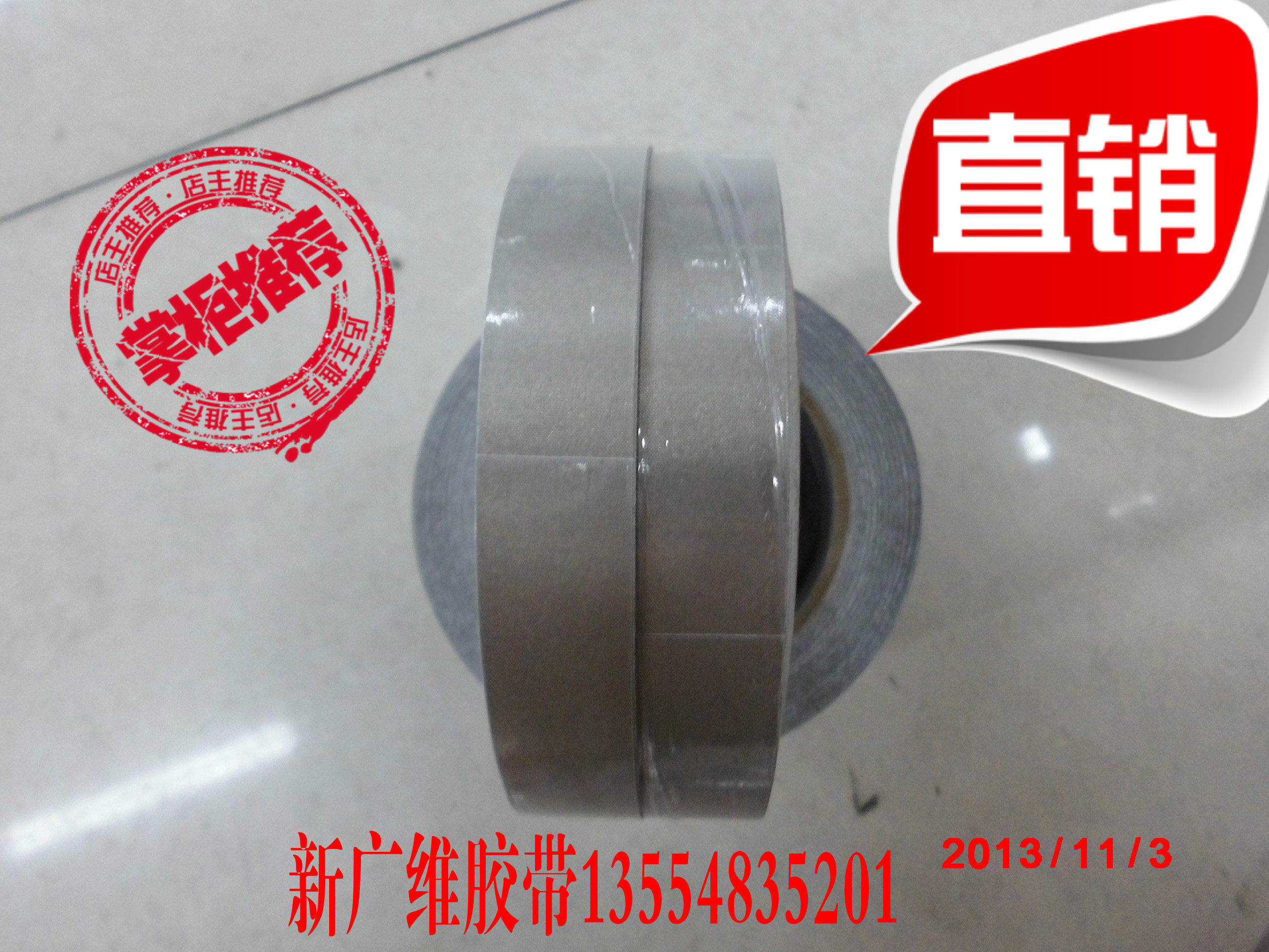 导电胶布防辐射布导电布胶带按键修复屏蔽胶带导电胶导电布70mm