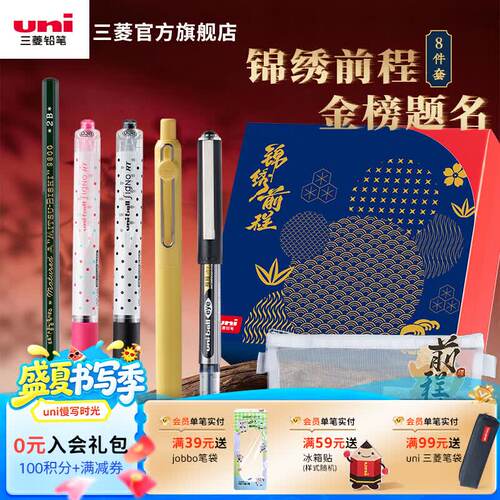 日本uni三菱铅笔um100中性笔