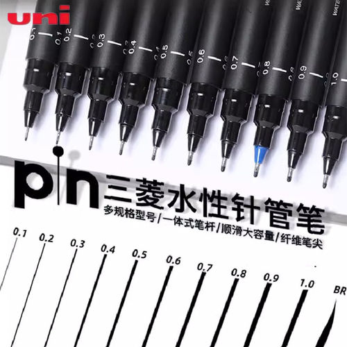 三菱PIN-200防水速干针管笔
