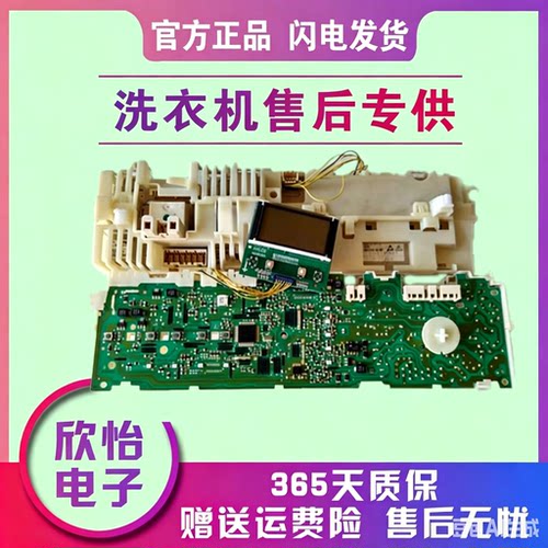 西门子滚筒洗衣机3208XS 3008XS 3205XS WM3005电脑板主板配件